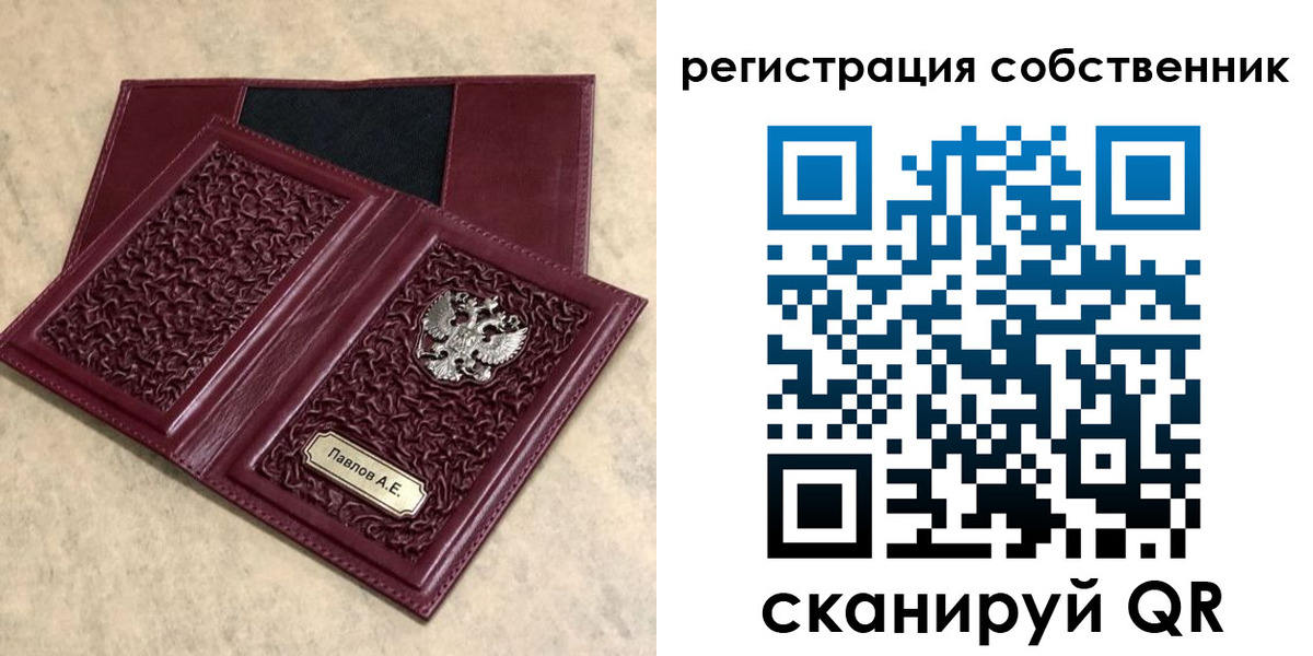 прописка в Междуреченске
