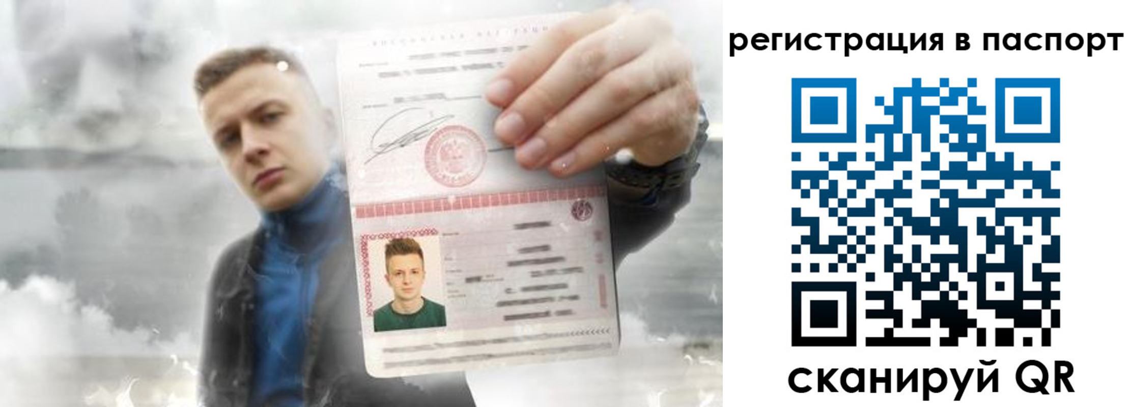 прописка в квартире в Междуреченске